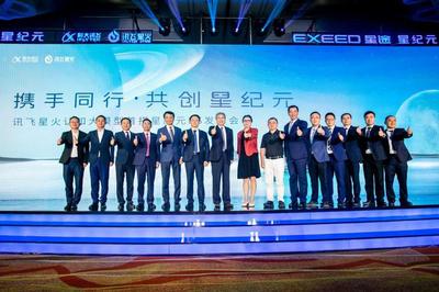 奇瑞的向上突围 大模型“上车”，星途式保时捷梦与智能新拼图